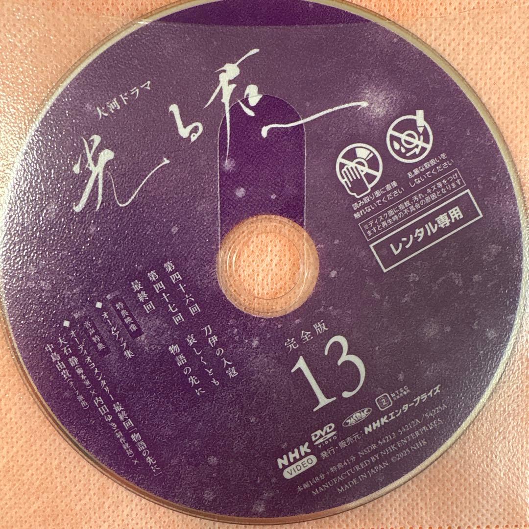 ★本日の特売品★ NHK大河ドラマ　光る君へ　完全版　 DVD 全巻セット
