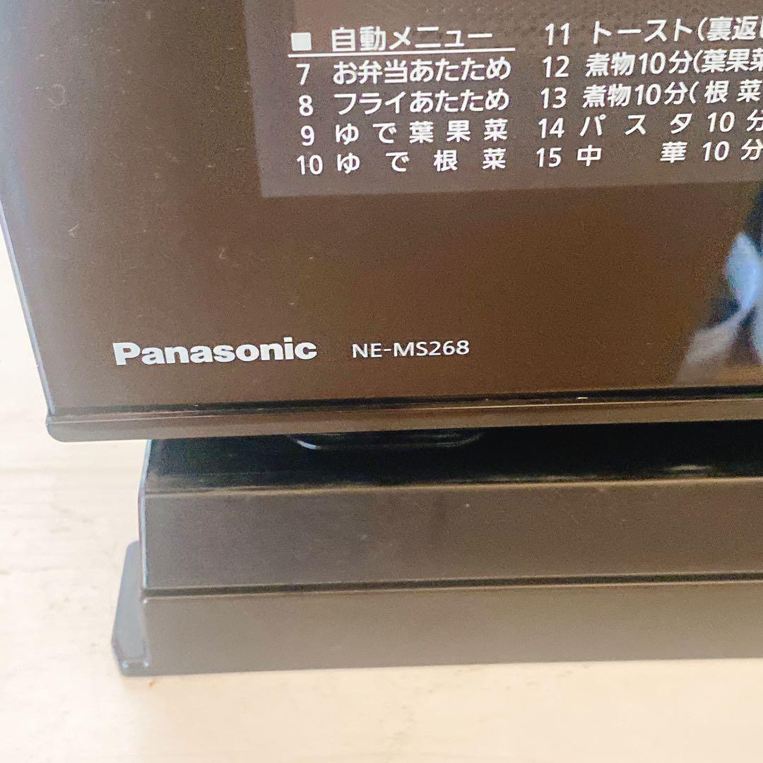 Panasonic NE-MS268 オーブンレンジ