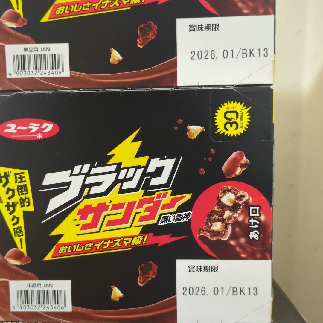 アミューズメント景品　16点セット