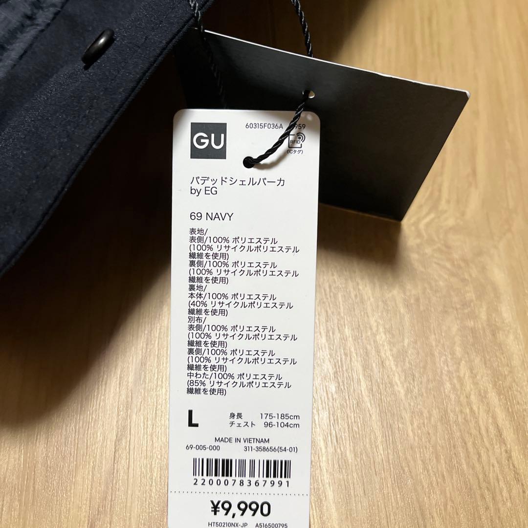 GU ENGINEERD GARMENTS パデットシェルパーカ 紺 新品 L