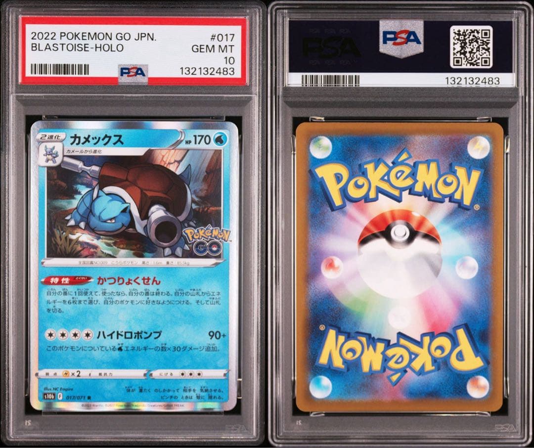 【psa10】フシギバナ　リザードン　カメックス　ポケモンgo ３連番