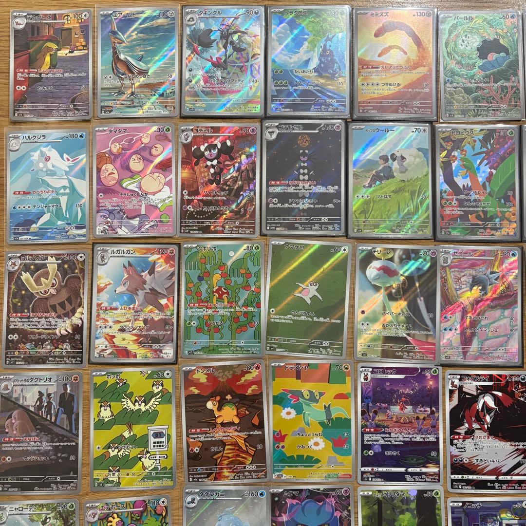 ポケモンカード AR CHR 100枚 ③