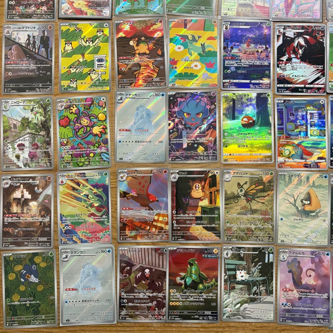 ポケモンカード AR CHR 100枚 ③