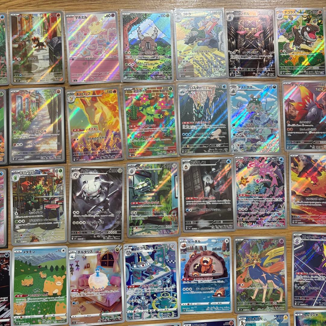 ポケモンカード AR CHR 100枚 ③