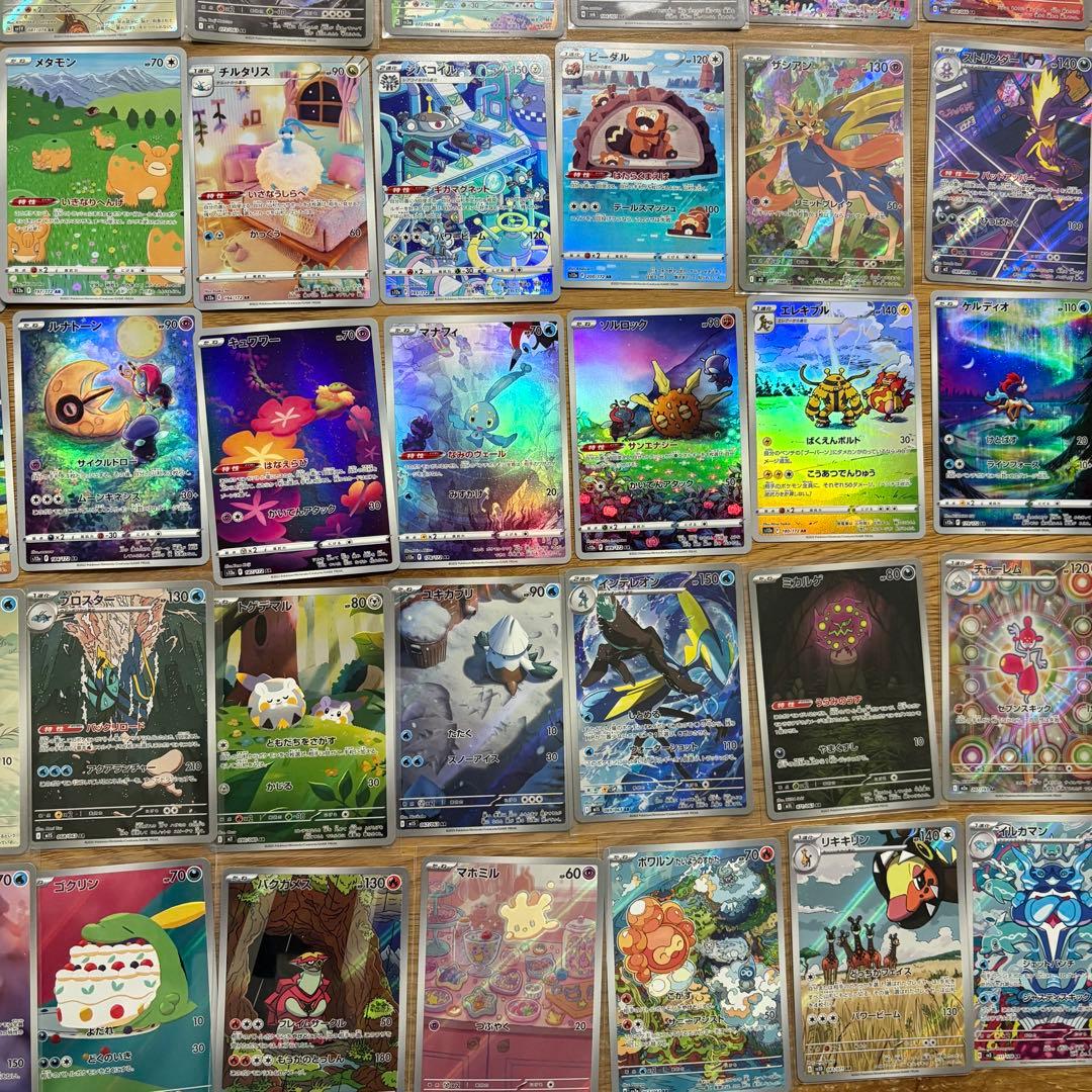 ポケモンカード AR CHR 100枚 ③