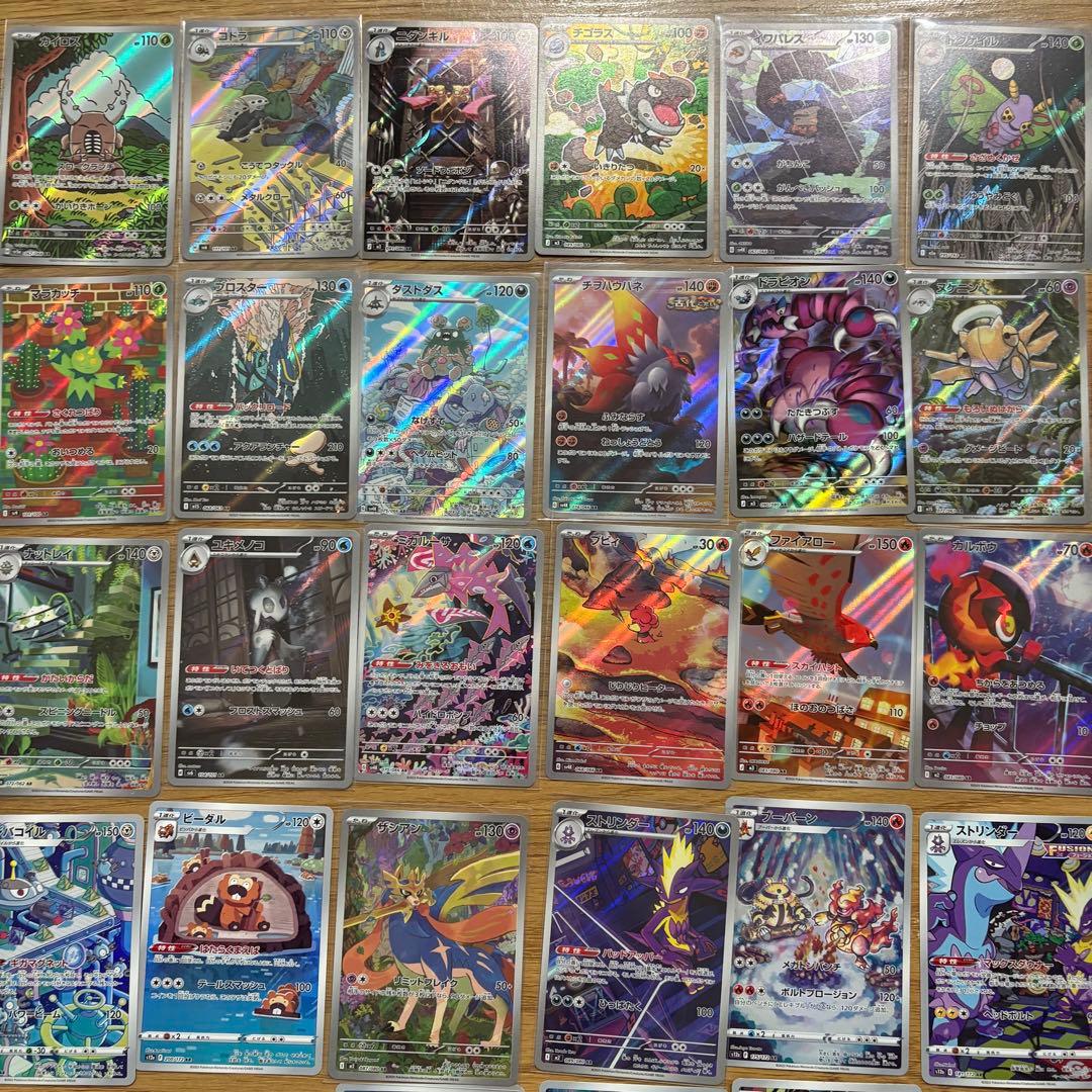 ポケモンカード AR CHR 100枚 ③