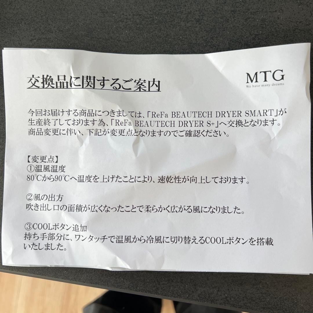 ReFa BEAUTECH DRYER SMART S＋