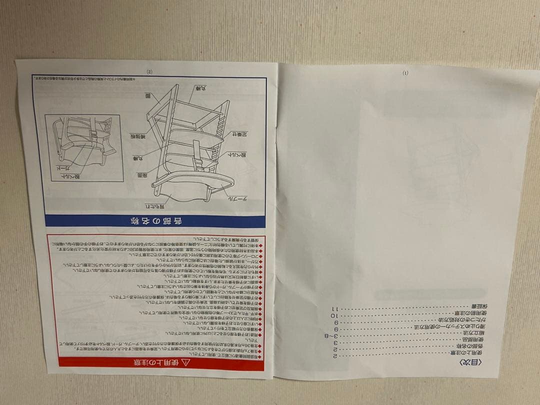 ベビーチェア　カトージ　プレミアムベビーチェアS 一式　取扱説明書付