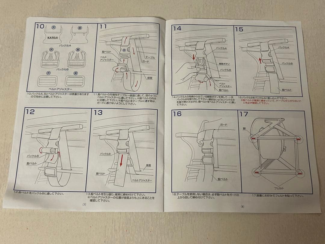 ベビーチェア　カトージ　プレミアムベビーチェアS 一式　取扱説明書付