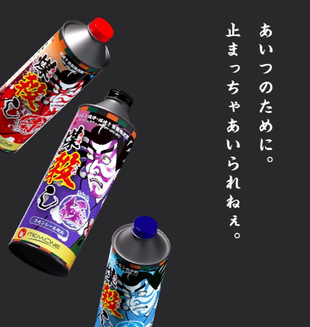 煤殺し　極　24本セット(1ケース)