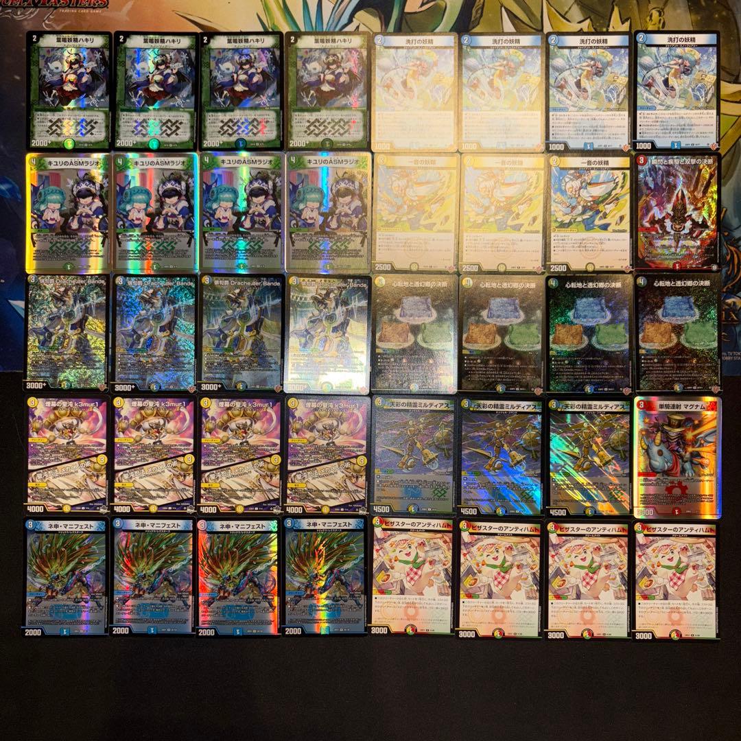 トリーヴァドラッヘ デッキ