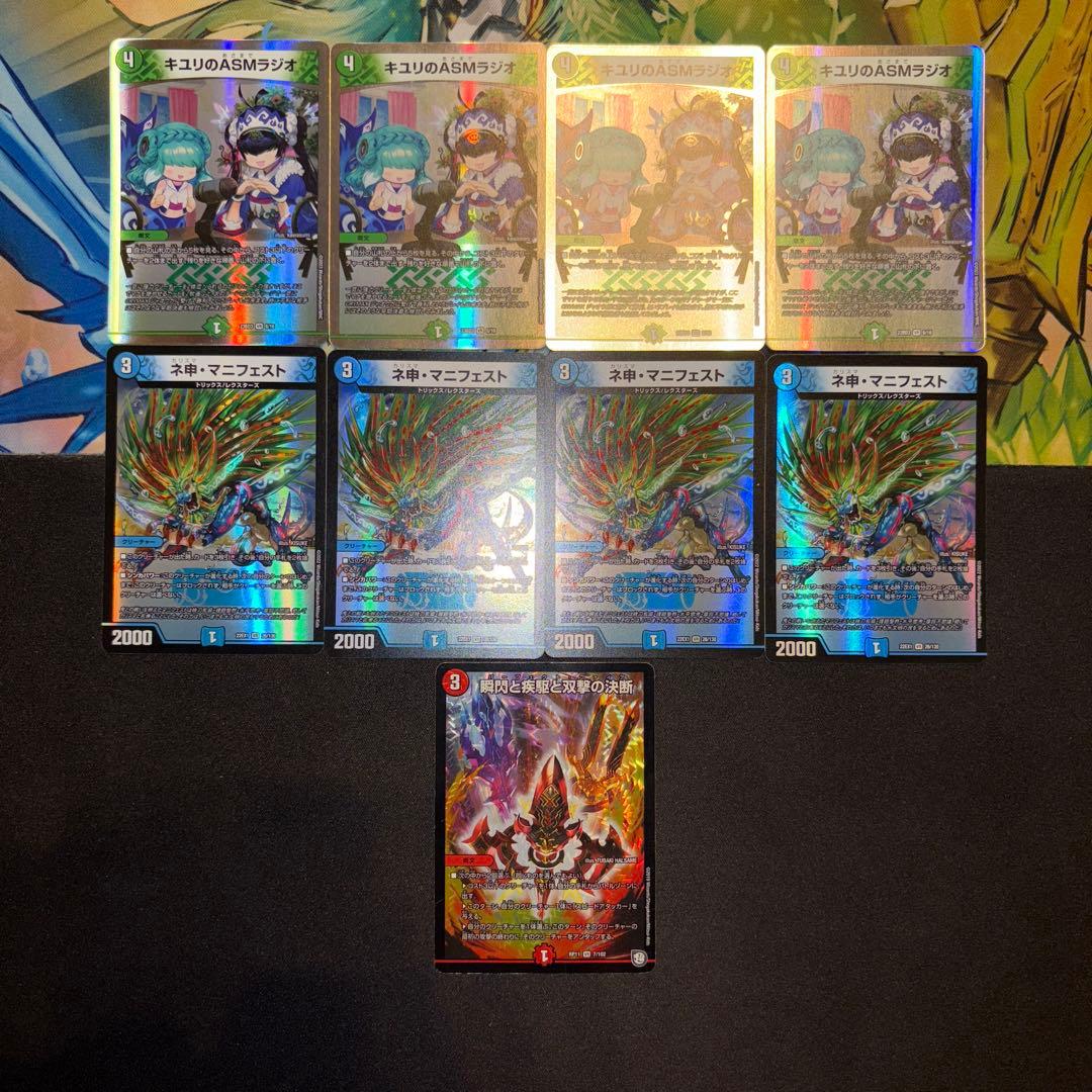 トリーヴァドラッヘ デッキ