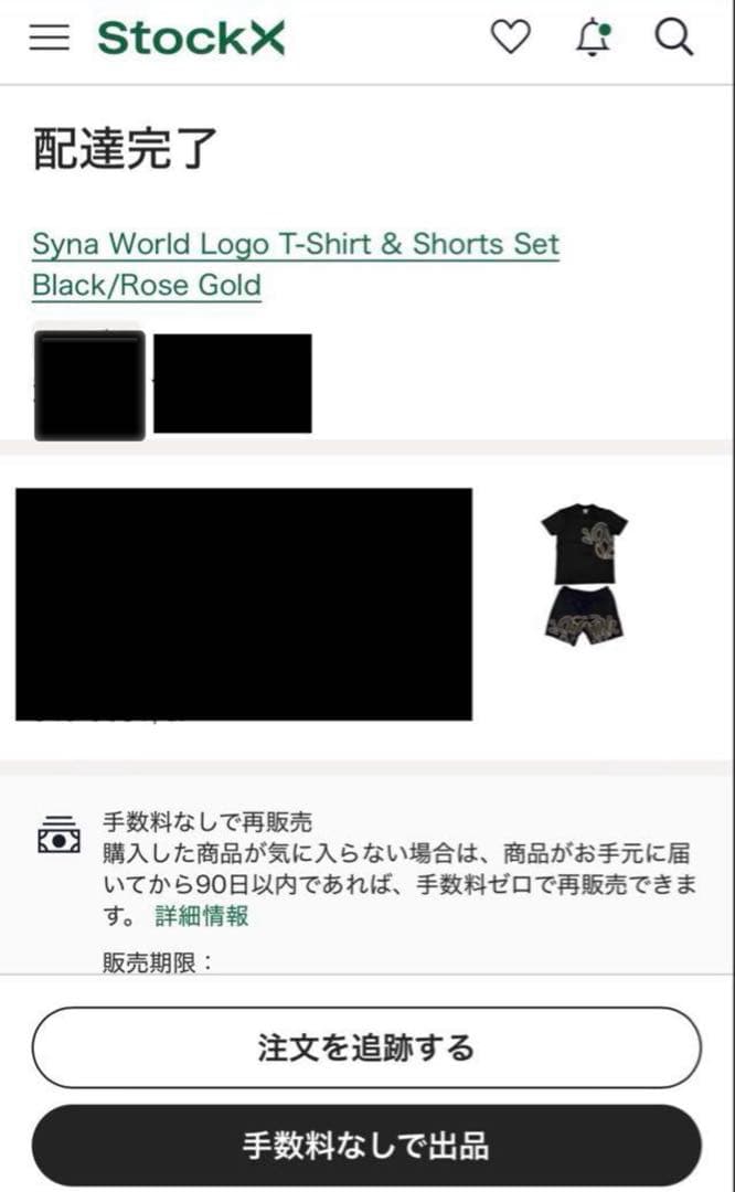 Syna world Can't Rush Tシャツ セットアップ シナワールド