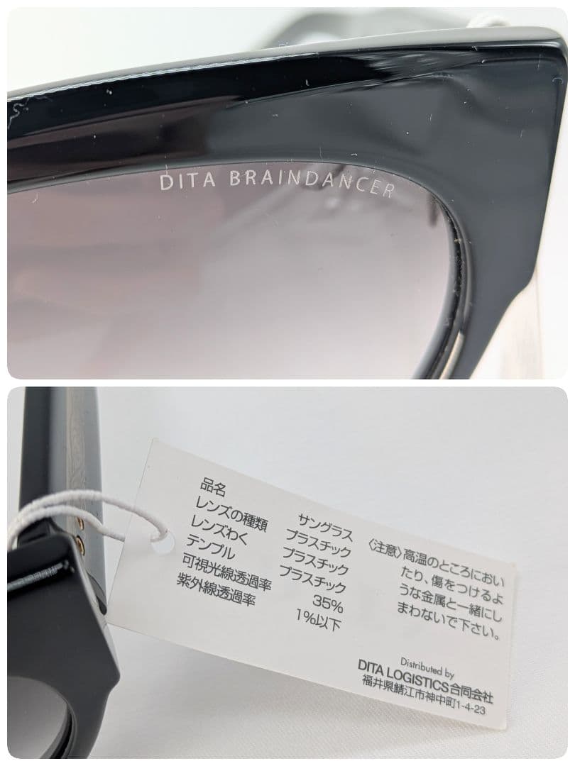 DITA BRAINDANCER UVカット DTS525 サングラス ディータ