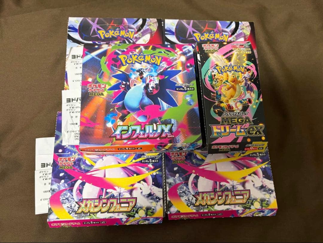 ヨドバシ産　メガドリーム　メガシンフォニア　ムニキスゼロ　インフェルノ X