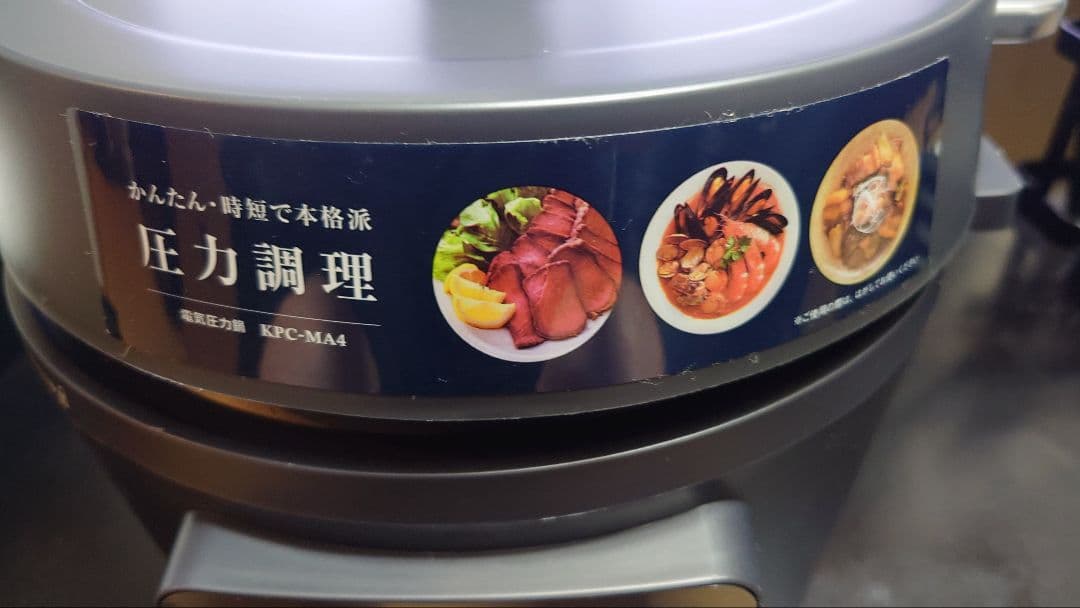 アイリスオーヤマ 電気圧力鍋 KPC-MA4-B 4.0L