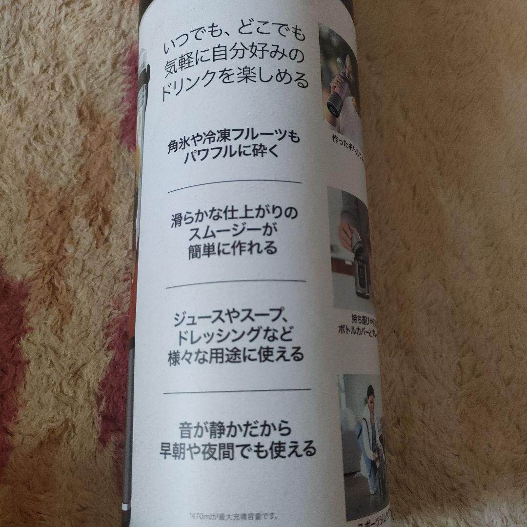 【新品未開封】ニンジャ　ブラスト　コードレスミキサー　NINJA BLAST