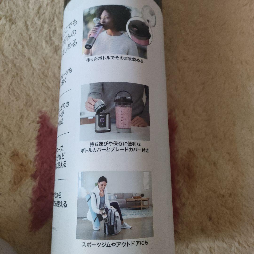 【新品未開封】ニンジャ　ブラスト　コードレスミキサー　NINJA BLAST
