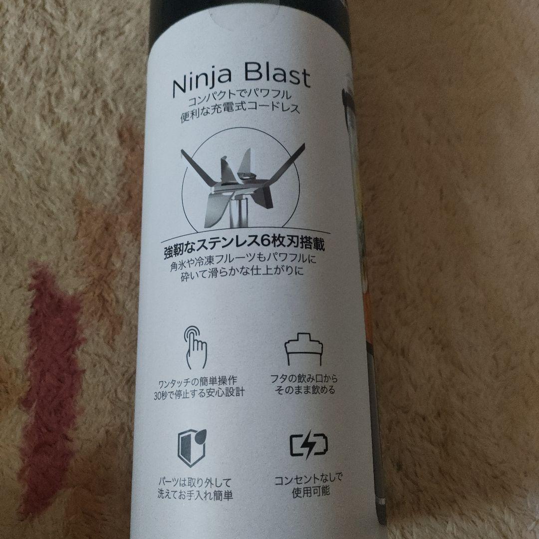【新品未開封】ニンジャ　ブラスト　コードレスミキサー　NINJA BLAST