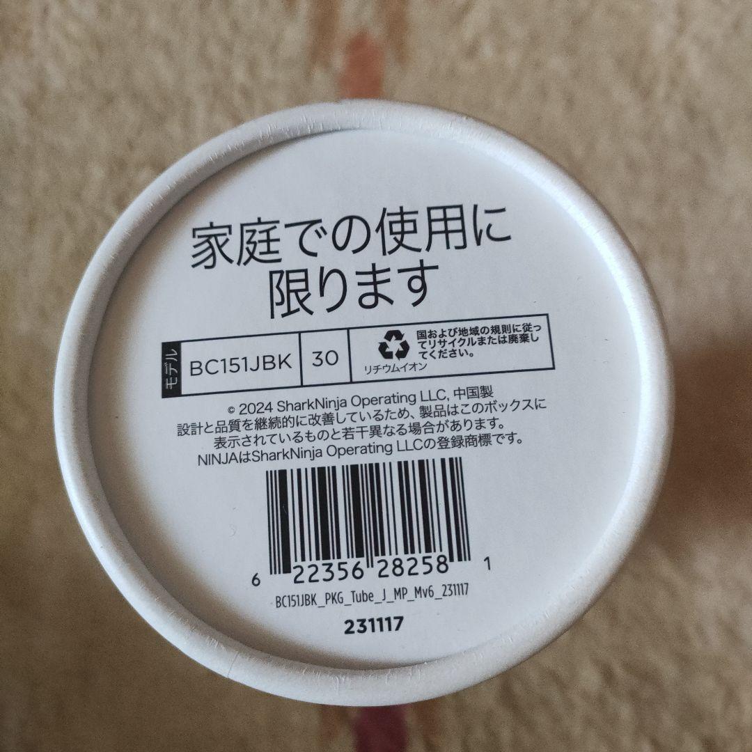 【新品未開封】ニンジャ　ブラスト　コードレスミキサー　NINJA BLAST