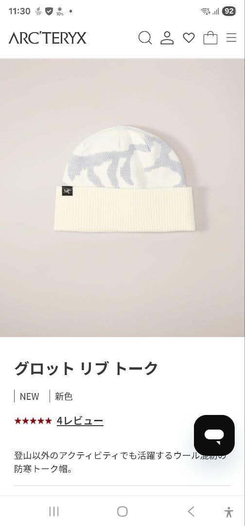 【新品未使用　正規品】アークテリクス　グロット リブ トーク