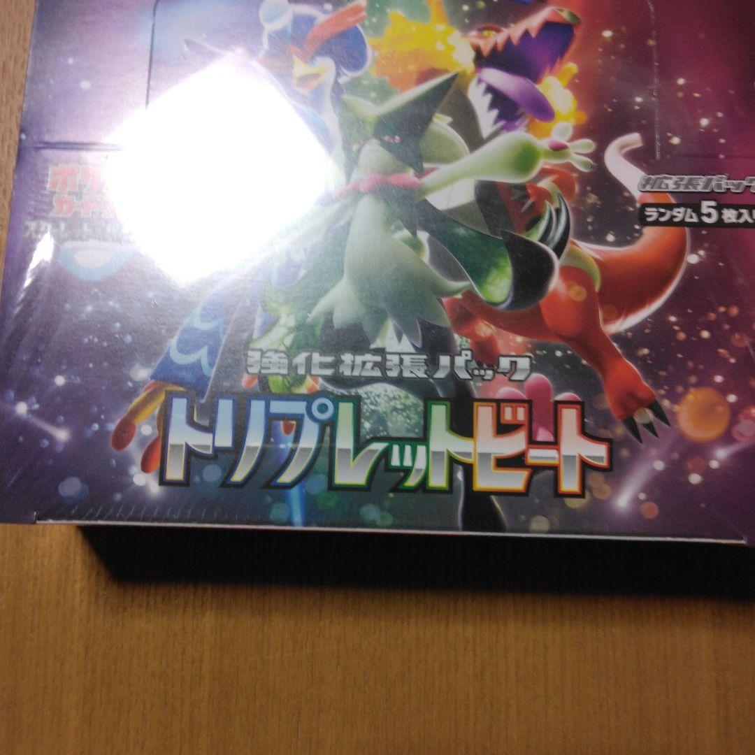 ポケモンカードゲーム トリプレットビートBOX シュリンク付き