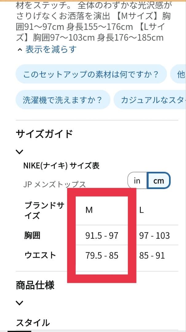 ★美品NIKE スウェットセットアップM★