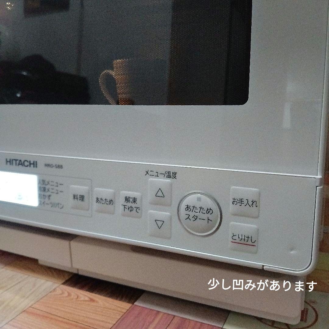 日立 ヘルシーシェフ MRO-S8B（ホワイト） 2024年製✨整備済超超美品✨