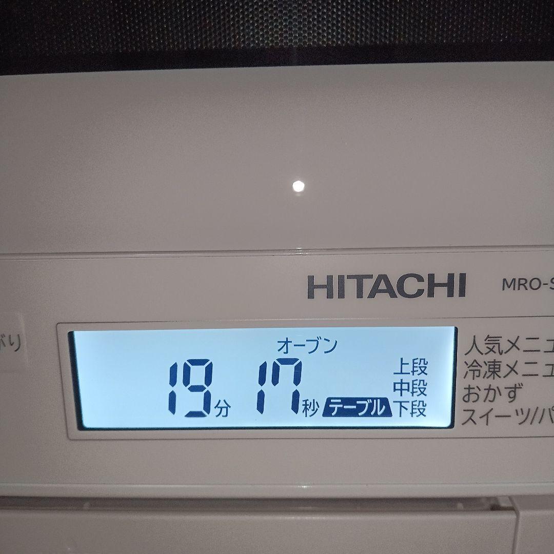 日立 ヘルシーシェフ MRO-S8B（ホワイト） 2024年製✨整備済超超美品✨