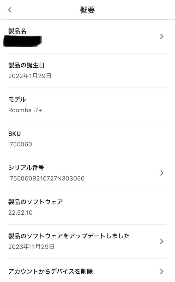 iRobot Roomba i7+ ロボット掃除機 本体+ベース