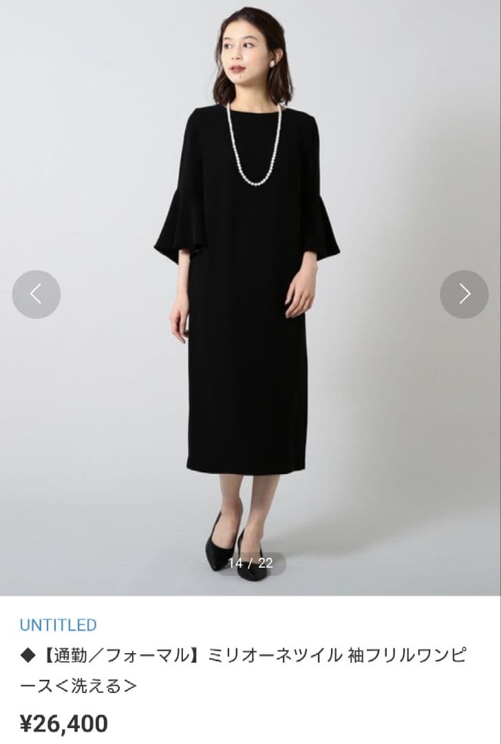 新品　大きいサイズ　アンタイトル　ミリオーネフリル袖ワンピース