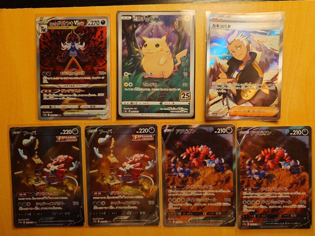 f*5様 ポケモンカードAR51枚+SR.SAR7枚セット