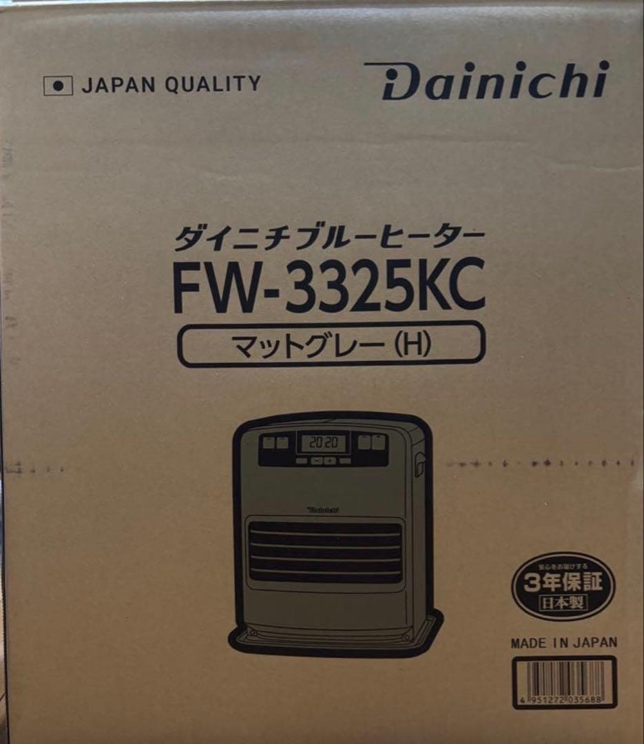 ダイニチ ブルーヒーター FW-3325KC-H 2025年モデル