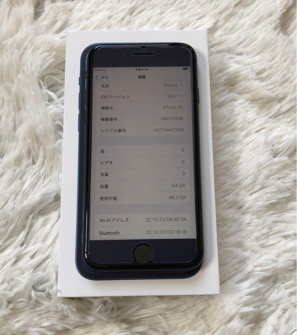 【極美品】iPhone SE3 64GB SIMフリー 【即発送】 【付属品】
