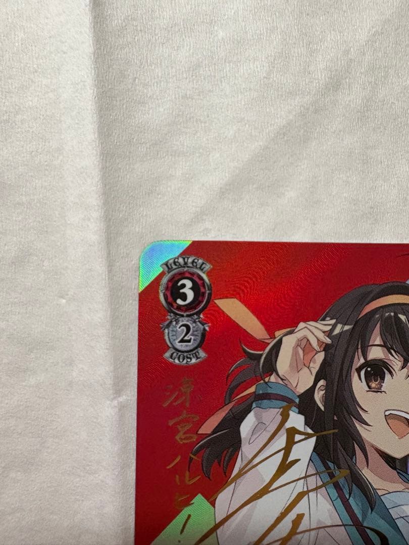 ハイテンション傍若無人エクスプレス　ハルヒ　sp サイン　涼宮ハルヒの憂鬱