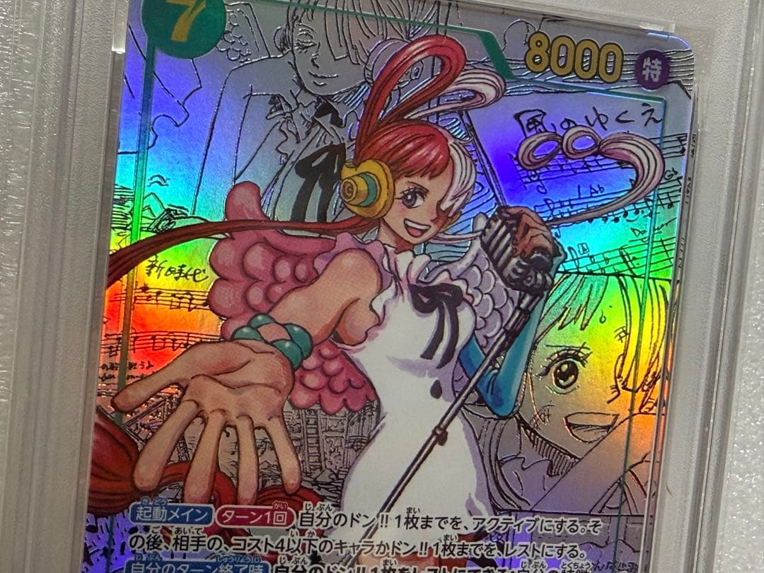 【PSA9】 ウタ コミパラ