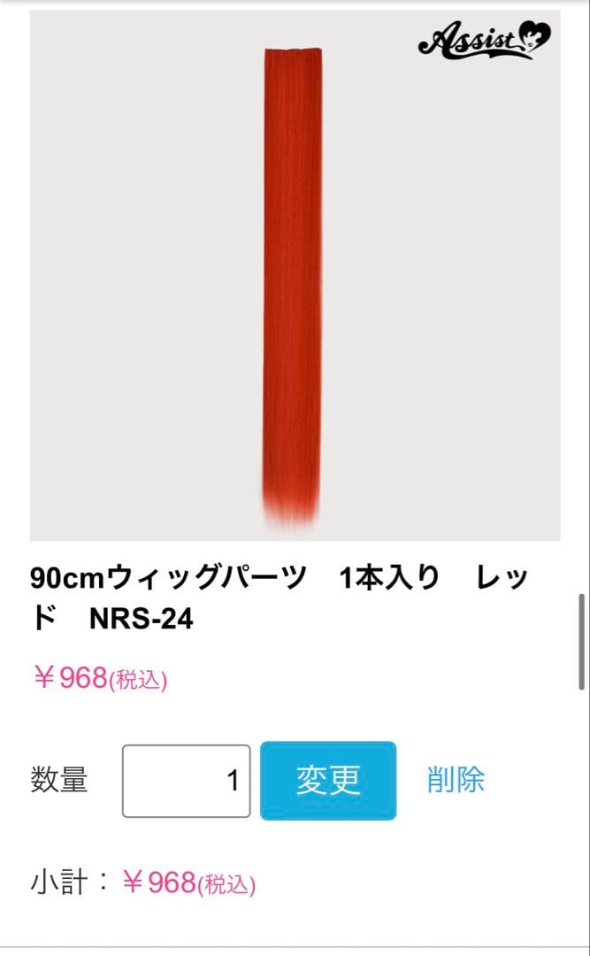 アラタさま 専用