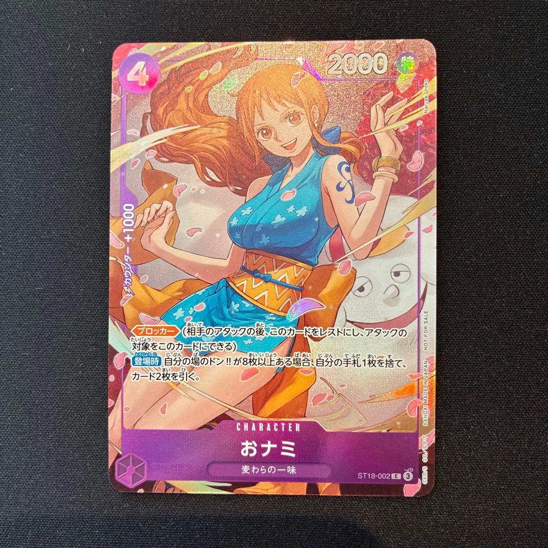 ワンピース　おナミ　8パックバトル　プロモ