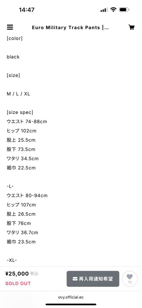 パンツ OVY Euro Military Track Pants KAJA