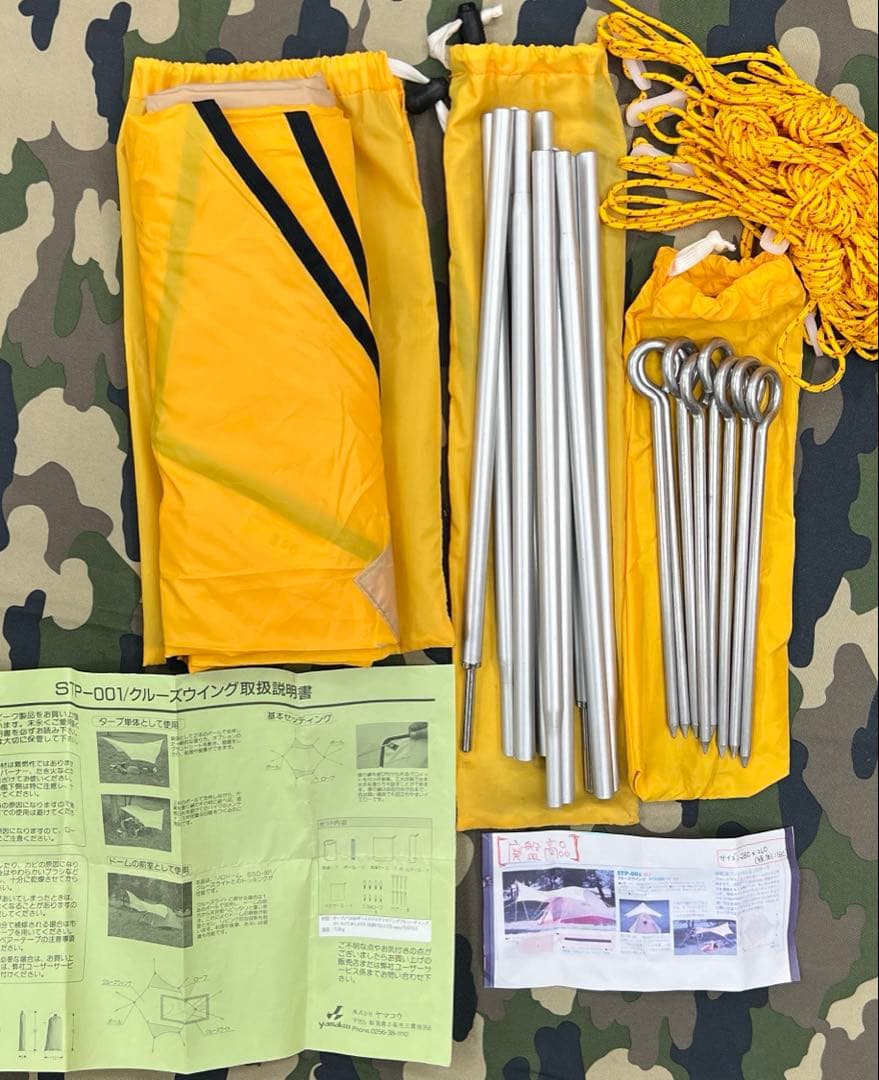 スノーピーク　クルーズウイング　STP-001 タープ　廃盤品