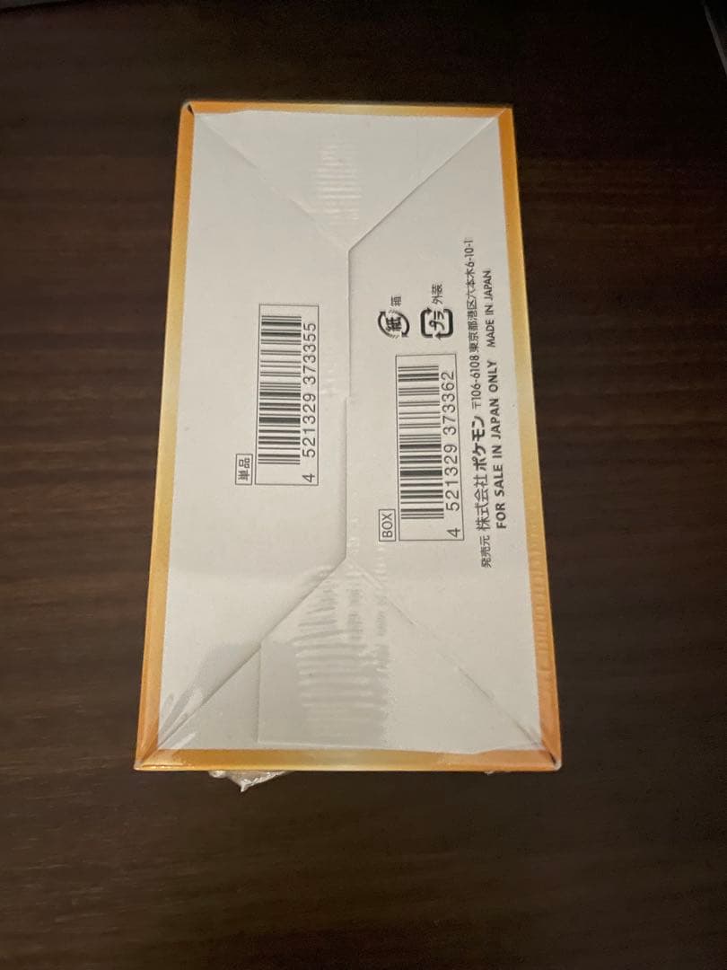 ポケモンカード VSTARユニバース 1BOX シュリンク付き