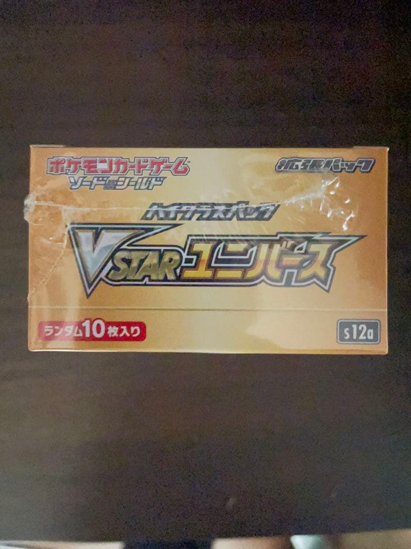 ポケモンカード VSTARユニバース 1BOX シュリンク付き