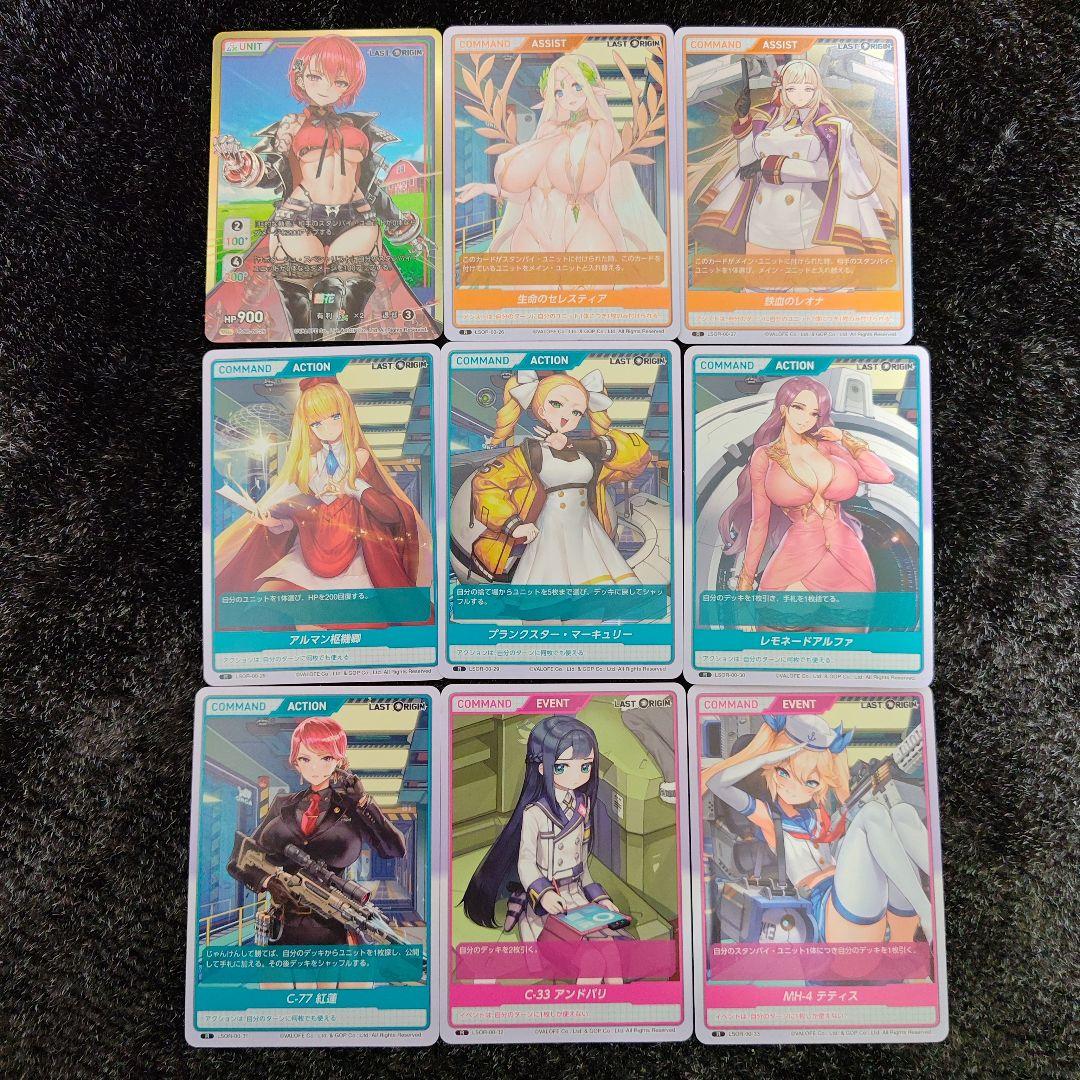 ディヴァインクロス ラストオリジン Vol.0 33枚セット