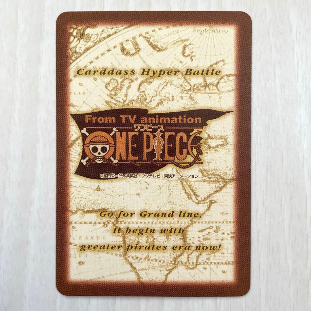 旧ワンピースカード　カードダス ハイパーバトル　H-VJ1 プロモ　非売品　絶版