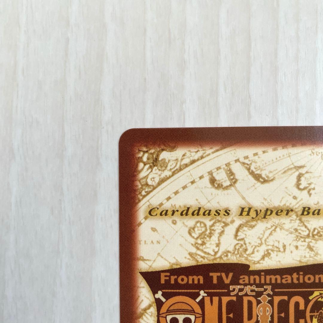 旧ワンピースカード　カードダス ハイパーバトル　H-VJ1 プロモ　非売品　絶版