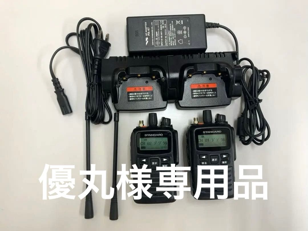 スタンダード VXD450U型無線機 2台 充電器付き