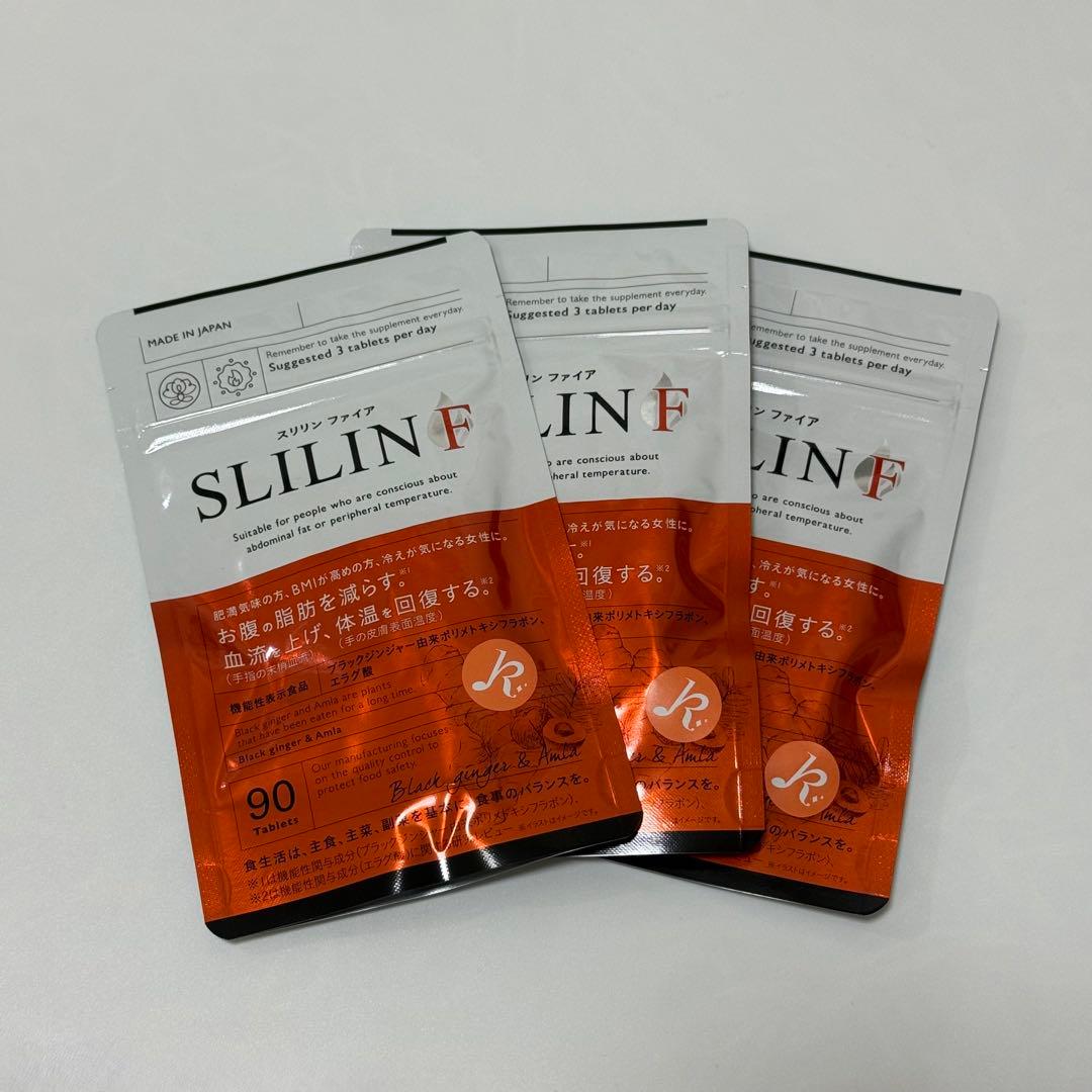 SLILIN F ダイエットサプリ 90粒 3袋（バラ売可）