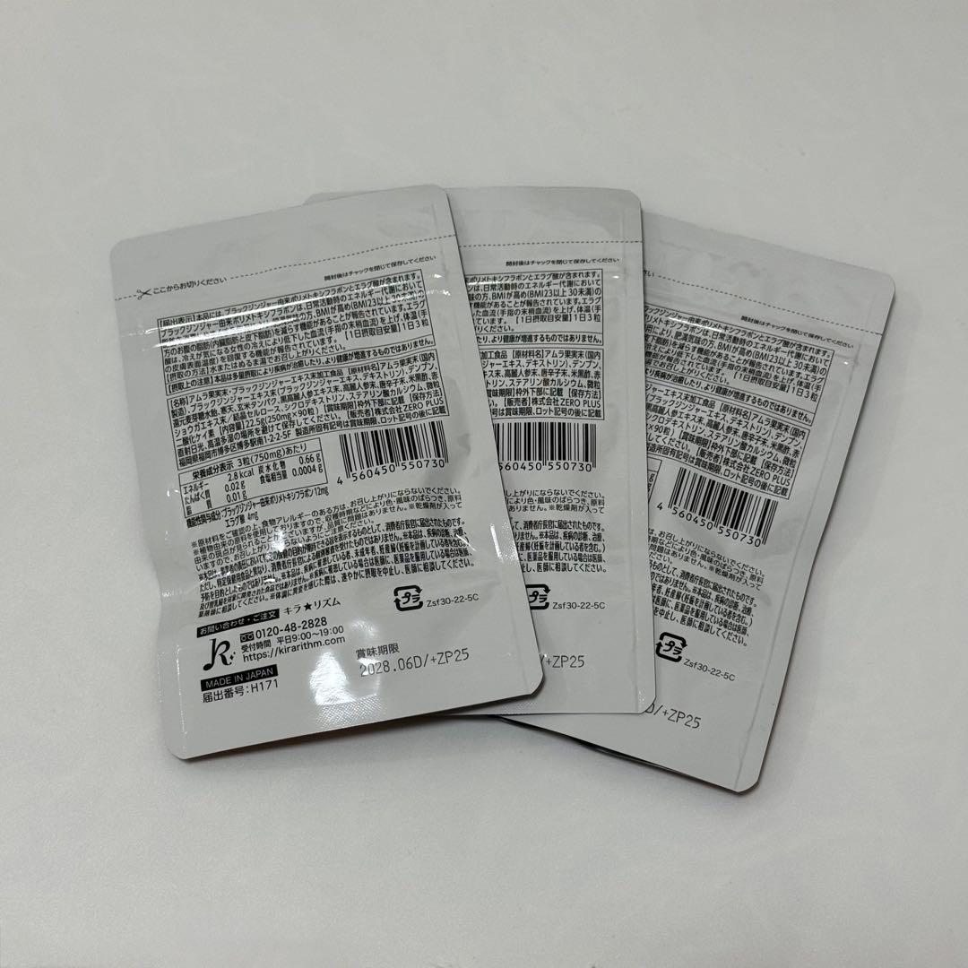 SLILIN F ダイエットサプリ 90粒 3袋（バラ売可）