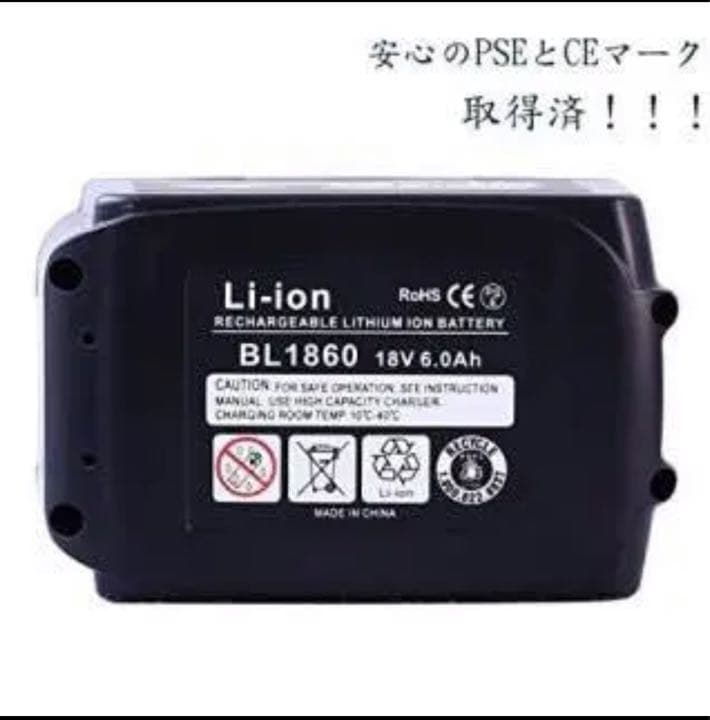 BL1860-.6.ah大容量電池二個入り