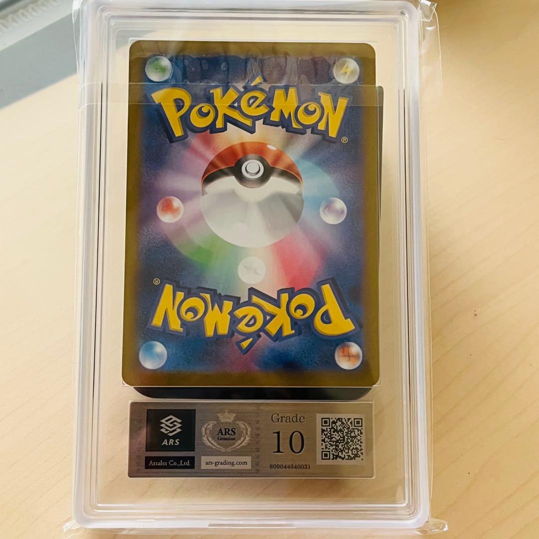 ポケモンカード　タロSAR ステラミラクル　ars10 匿名配送